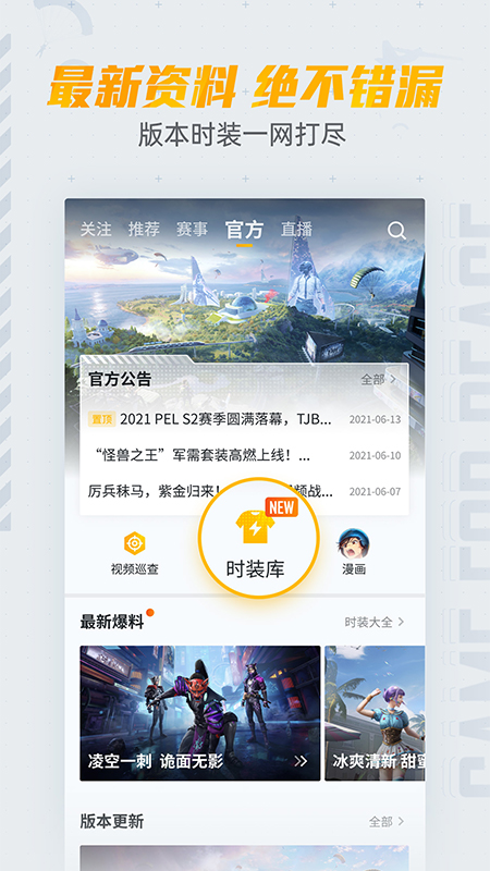 和平营地 普通下载