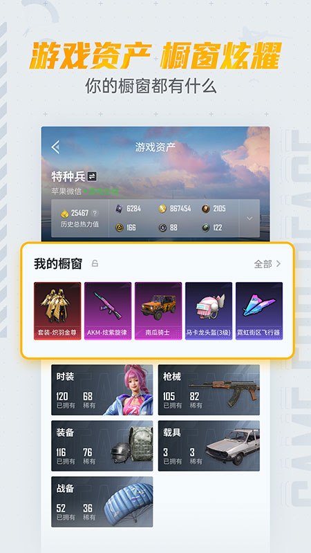 和平营地 普通下载