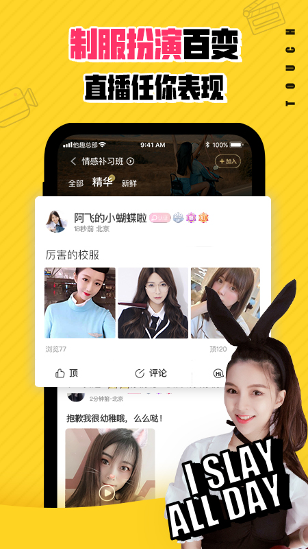 他趣交友 免费版
