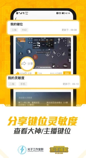 和平营地 体验版