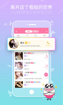 乖猪聊天交友