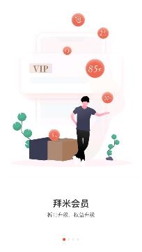 拜米出行电动车app安卓版