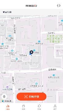拜米出行电动车app安卓版