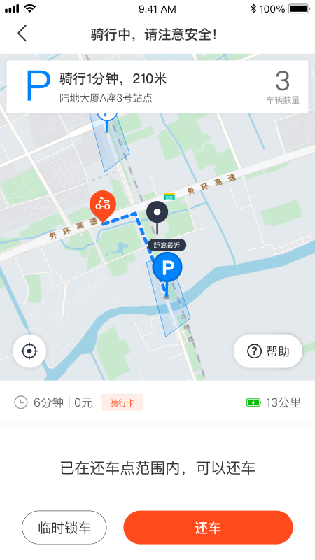 拜米出行app安卓版