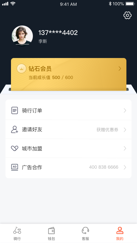 拜米出行app安卓版
