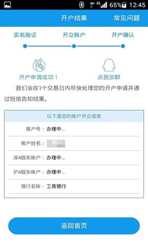 东吴证券开户