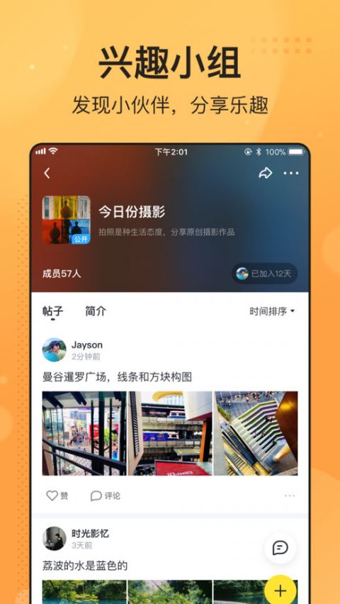 飞聊