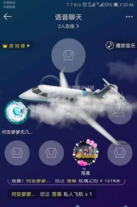 滴滴语音 最新版