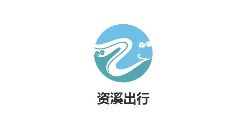 资溪出行app安卓版