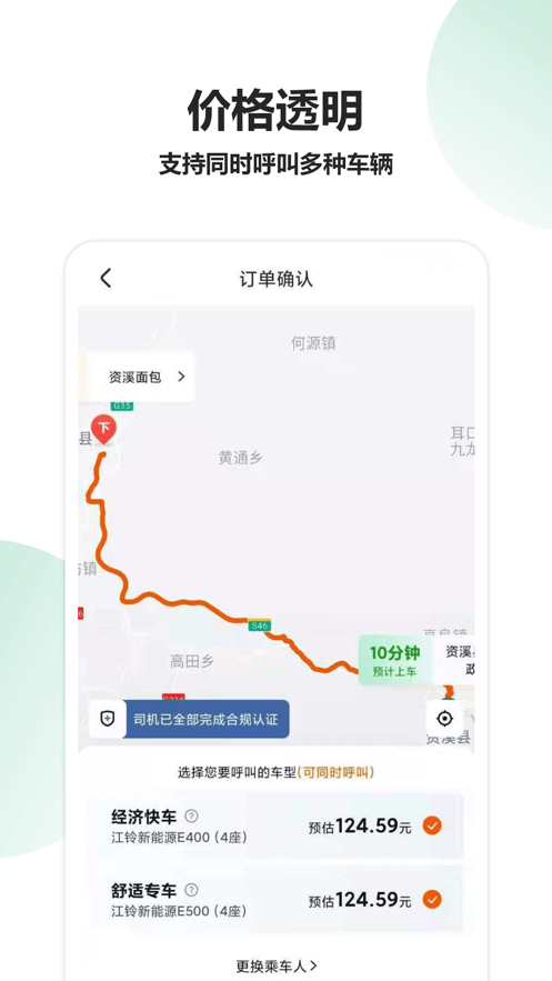 资溪出行app安卓版(资溪生活)
