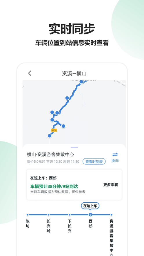 资溪出行app安卓版(资溪生活)