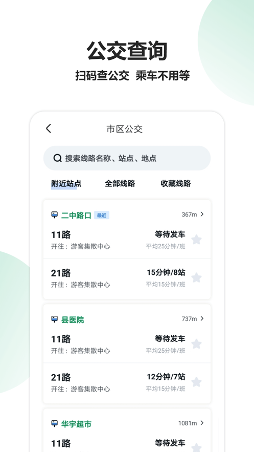 资溪出行app安卓版(资溪生活)