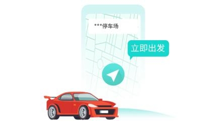 长沙易停车app安卓版