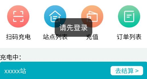 嗨电app手机版