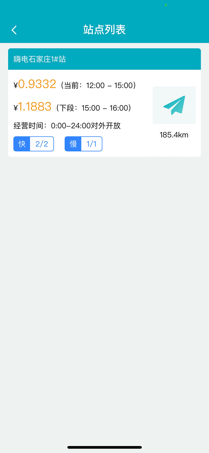 嗨电app手机版