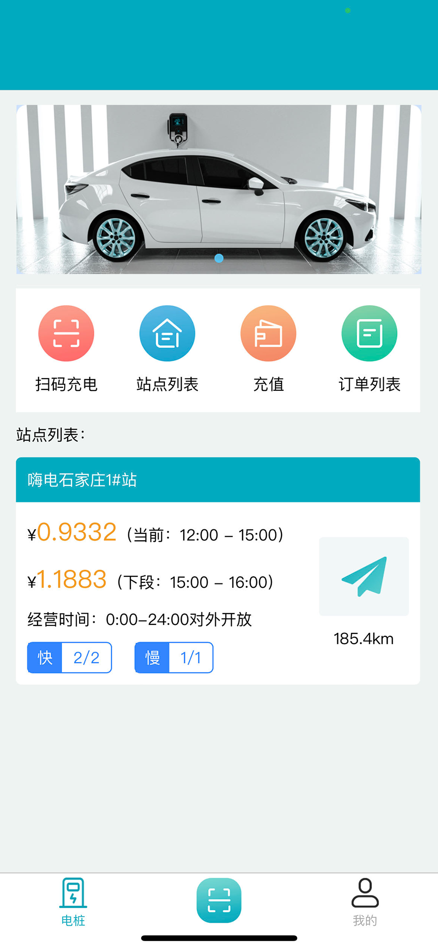 嗨电app手机版