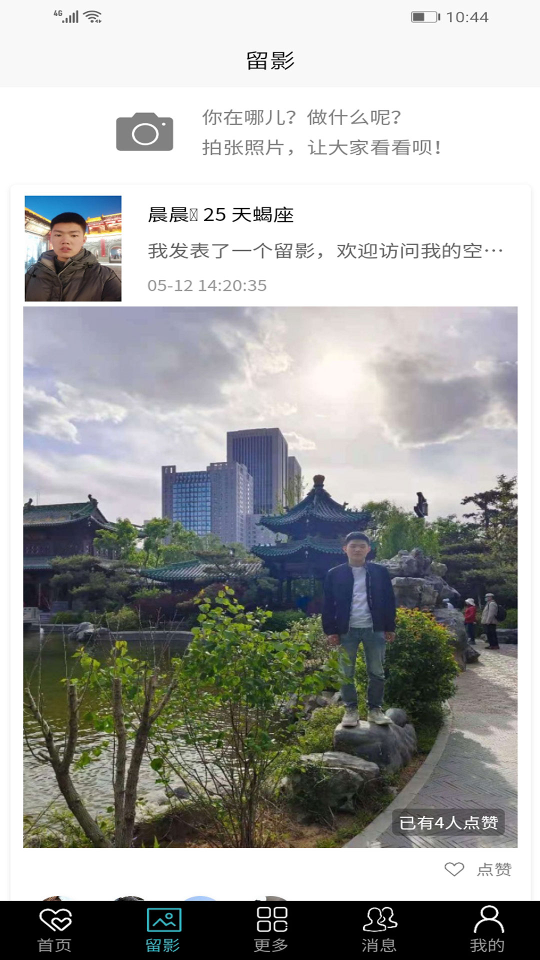荆州公交app手机版