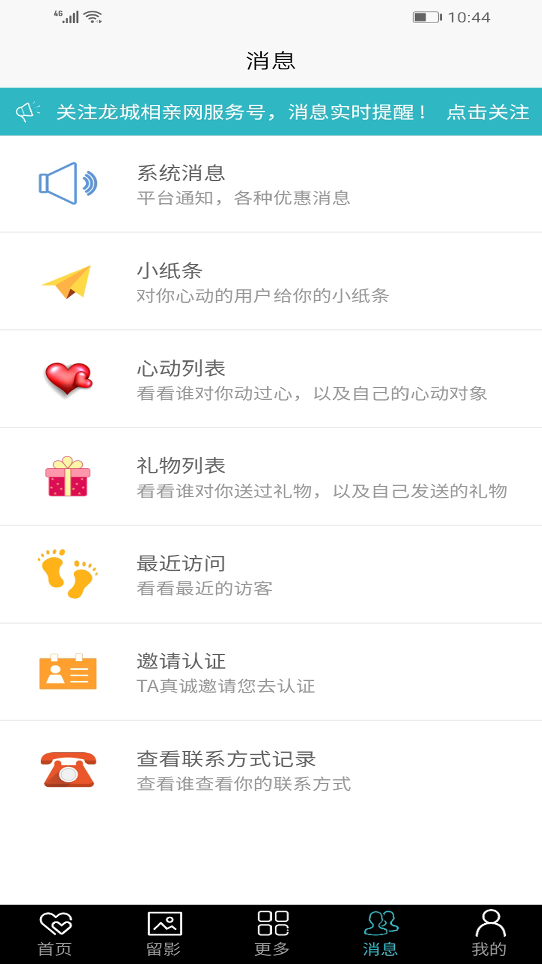 荆州公交app手机版