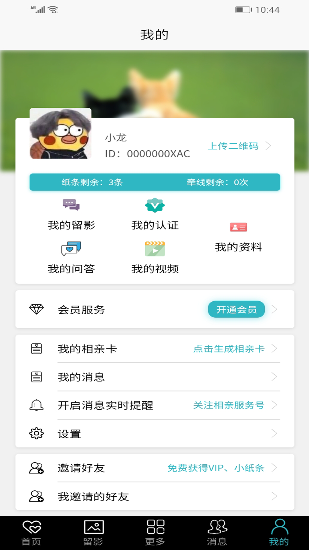 荆州公交app手机版