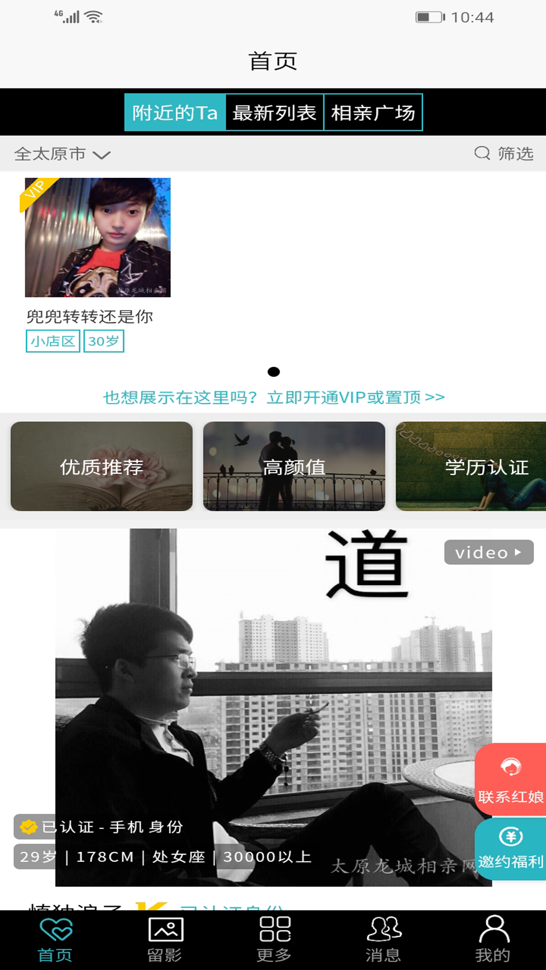 荆州公交app手机版