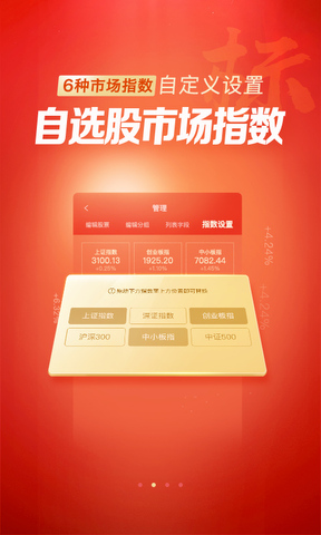 东方赢家手机版