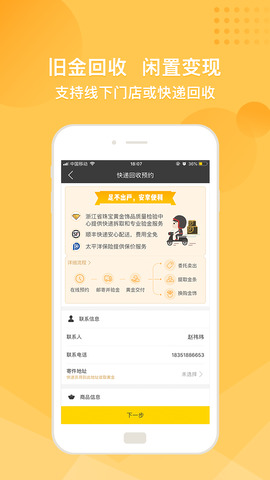 金有金