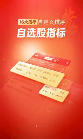 东方赢家手机版
