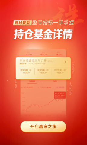 东方赢家手机版