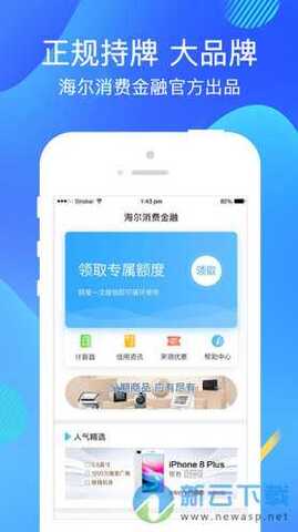 够花贷款app