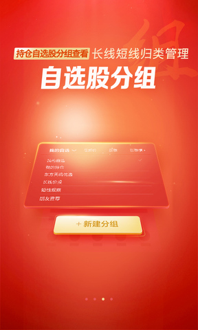 东方赢家手机版