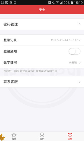 国付宝