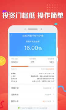 云端金融