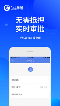 马上贷安逸花app