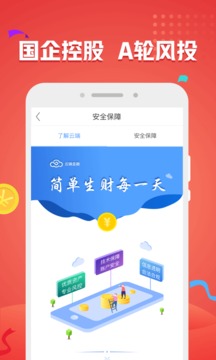 云端金融