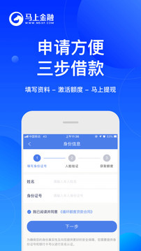 马上贷安逸花app