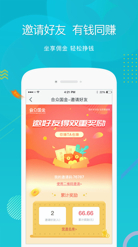 合众国金