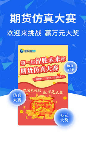 期货仿真