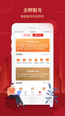 学股宝
