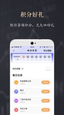 功夫财经