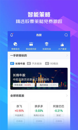确幸股票