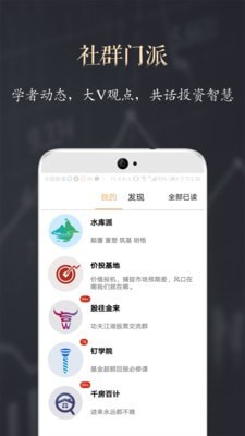 功夫财经