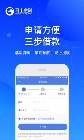 马上金融app官方