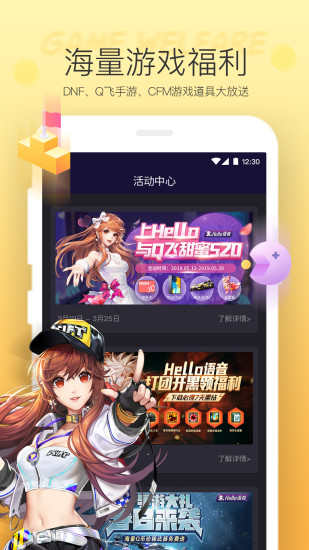 Hello语音 最新版