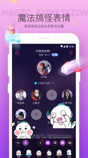 Hello语音 最新版