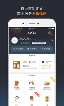 OK车险