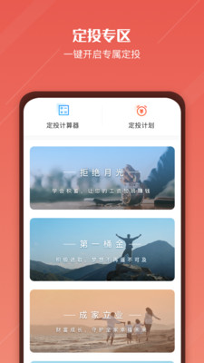 微笑基金