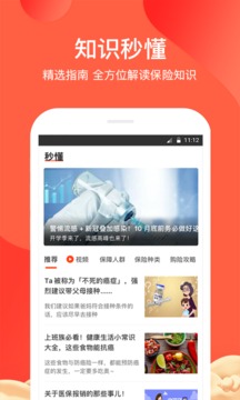 大象保险