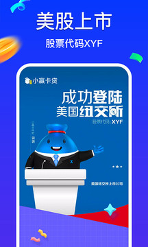 小赢卡贷APP下载安装