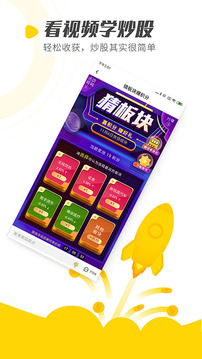 股拍app官方