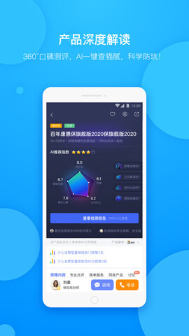 保险查查
